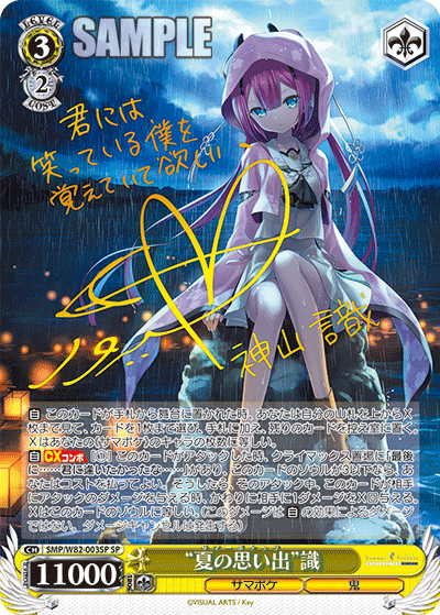 WEISS SCHWARZ: SUMMER POCKETS REFLECTION BLUE RE:EDIT -JP-