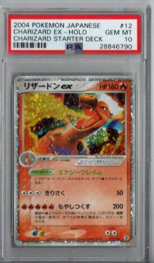 2004 CHARIZARD EX #12 - PSA 10