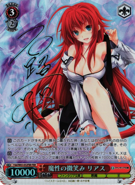 WEISS SCHWARZ FUJIMI FANTASIA BUNKO DISPLAY -JP-