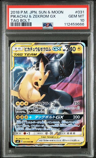 2018 PIKACHU & ZEKROM GX #041 - PSA 10