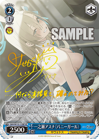 WEISS SCHWARZ: BLUE ARCHIVE -JP-