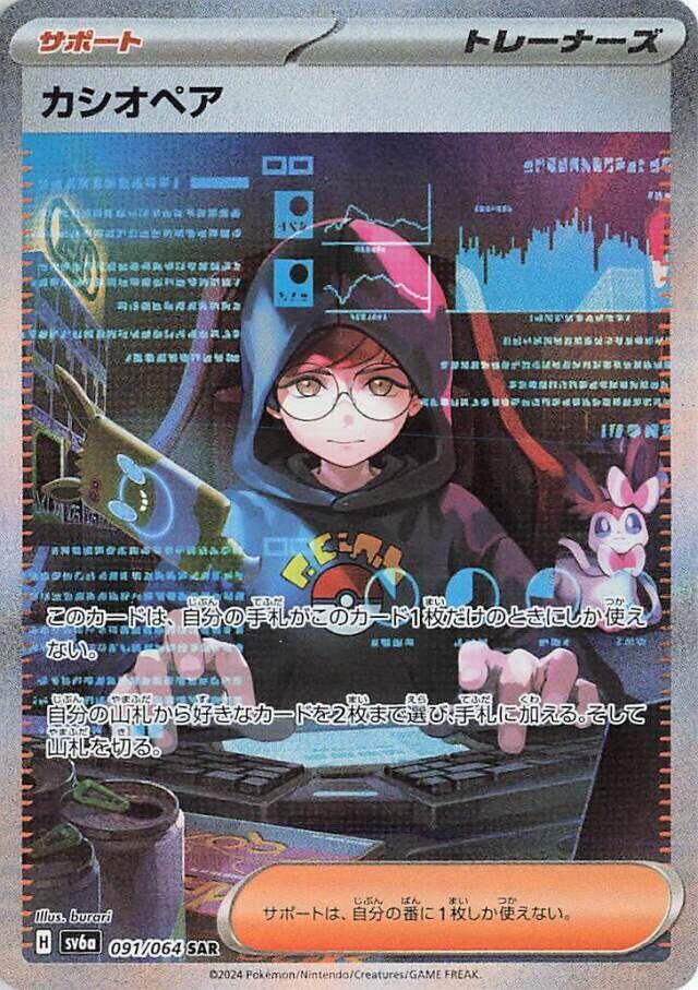 POKÉMON DISPLAY SCARLET&VIOLET: NIGHT WANDERER