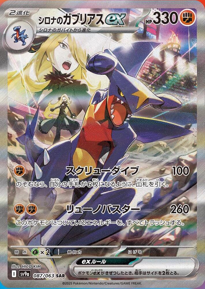 POKÉMON DISPLAY SCARLET&VIOLET: HEAT WAVE ARENA