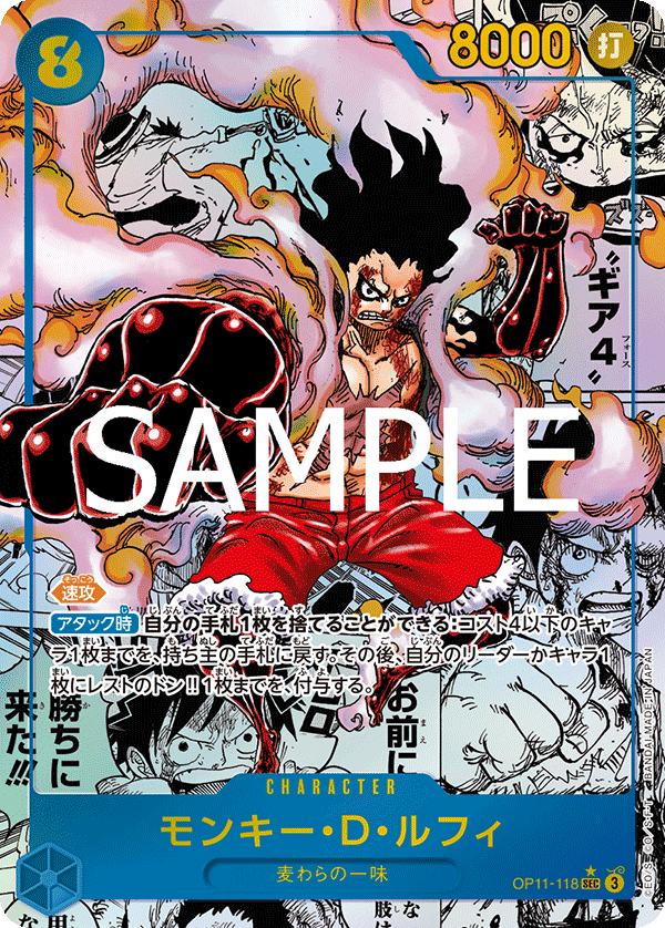 ONE PIECE OP11 DISPLAY: A FIST OF DIVINE SPEED -JP-