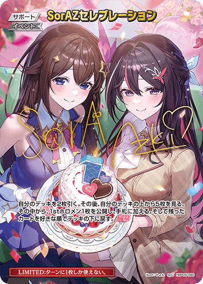 HOLOLIVE OFFICIAL CARD GAME BOOSTER PACK VOL. 5: ENCHANTED REGALIA BOX -JP-