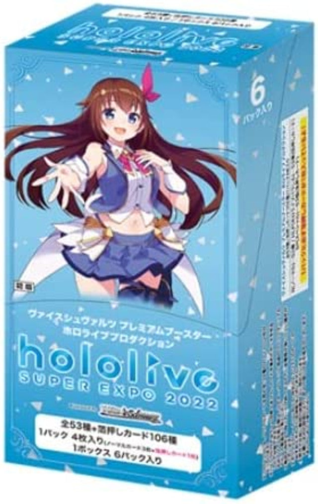 WEISS SCHWARZ PREMIUM BOOSTER HOLOLIVE PRODUCTION -JP-