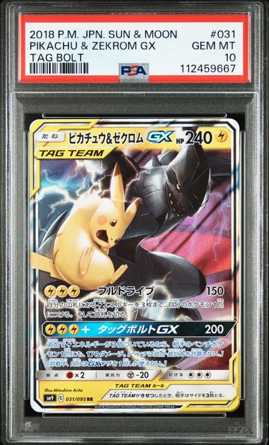 2018 PIKACHU & ZEKROM GX #041 - PSA 10