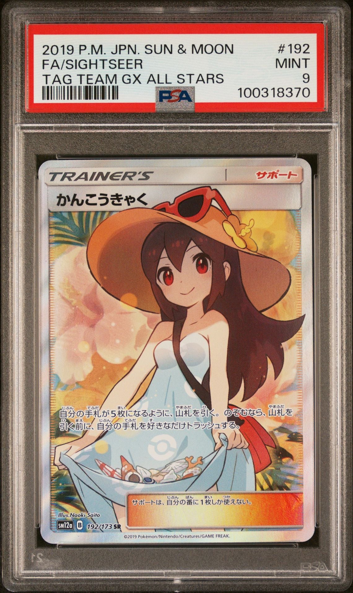 2019 SIGHTSEER #192 - PSA 9