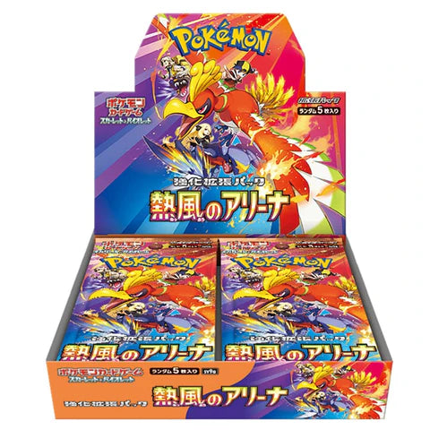 POKÉMON DISPLAY SCARLET&VIOLET: HEAT WAVE ARENA