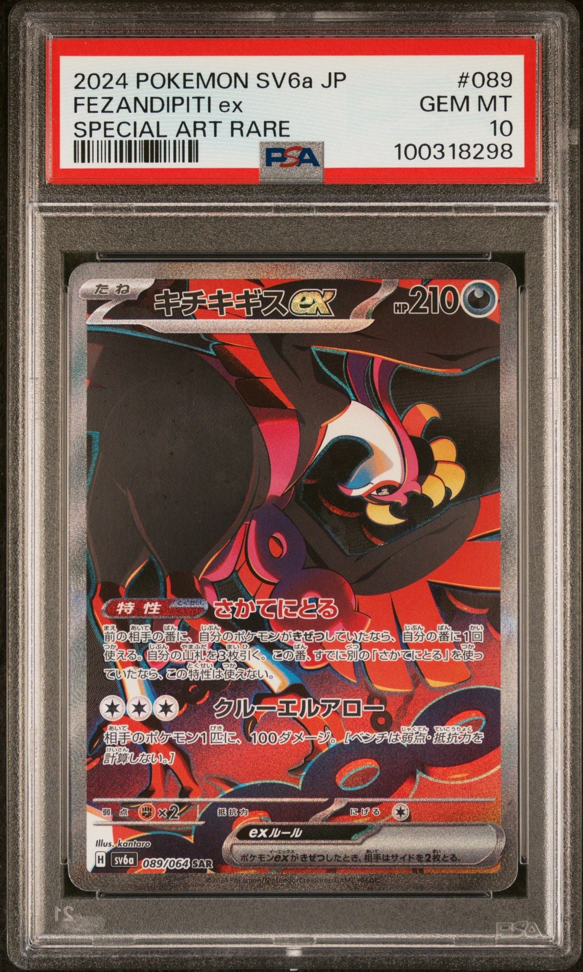 2024 FEZANDIPITI EX #089 - PSA 10