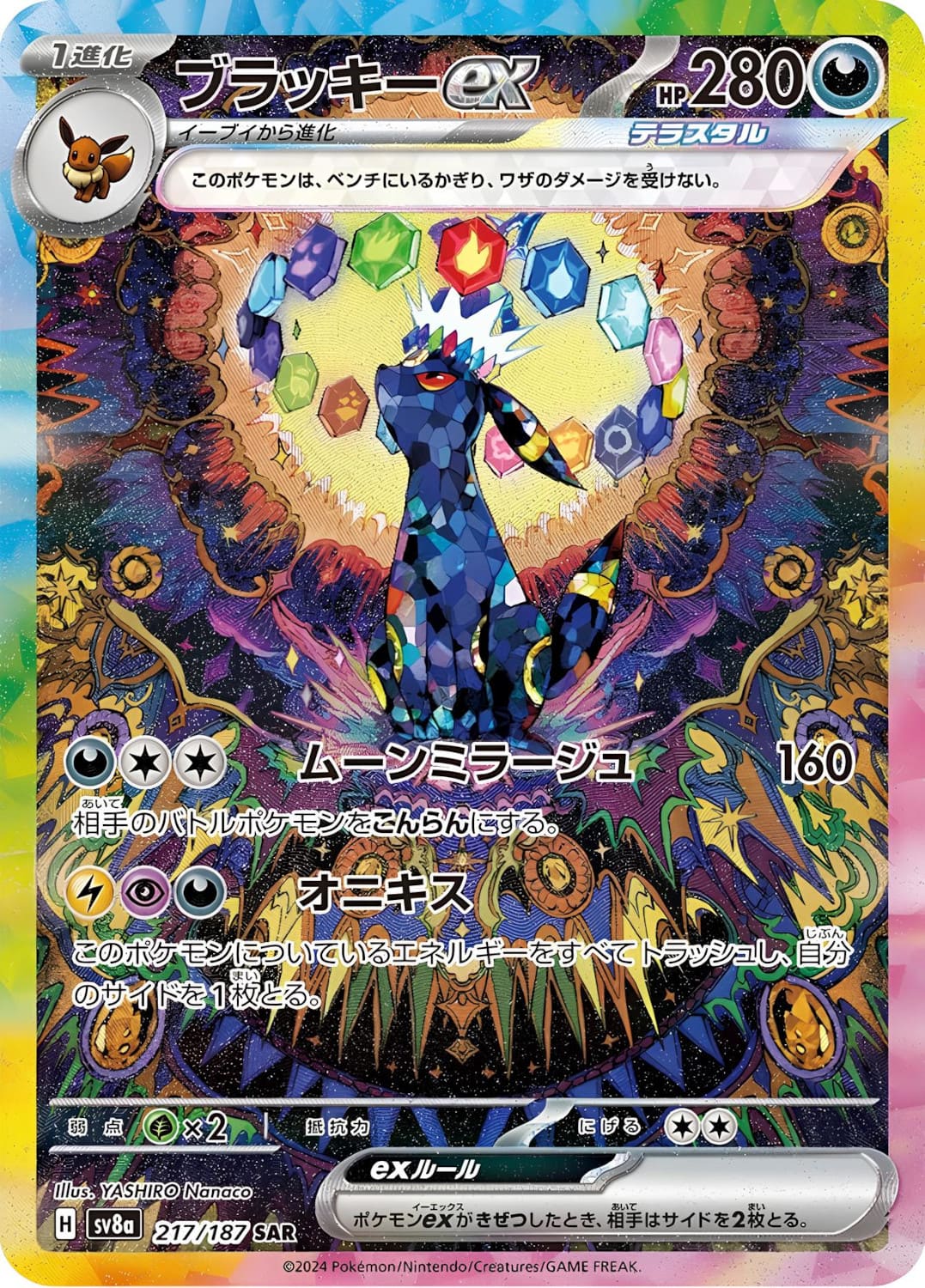 POKÉMON DISPLAY SCARLET&VIOLET: TERASTAL FESTIVAL EX