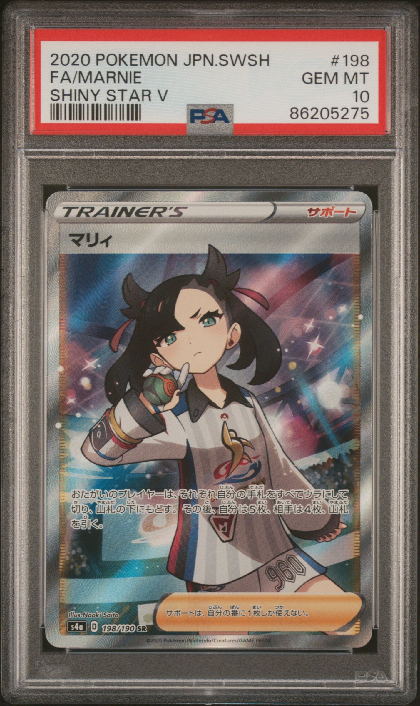 2020 MARNIE #198 - PSA 10