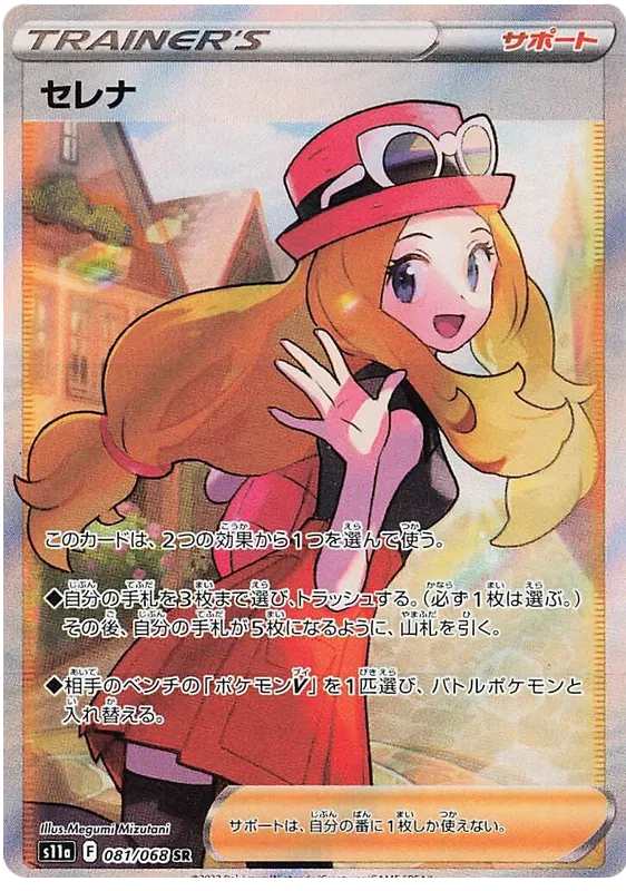 POKÉMON DISPLAY SWORD&SHIELD: INCANDESCENT ARCANA