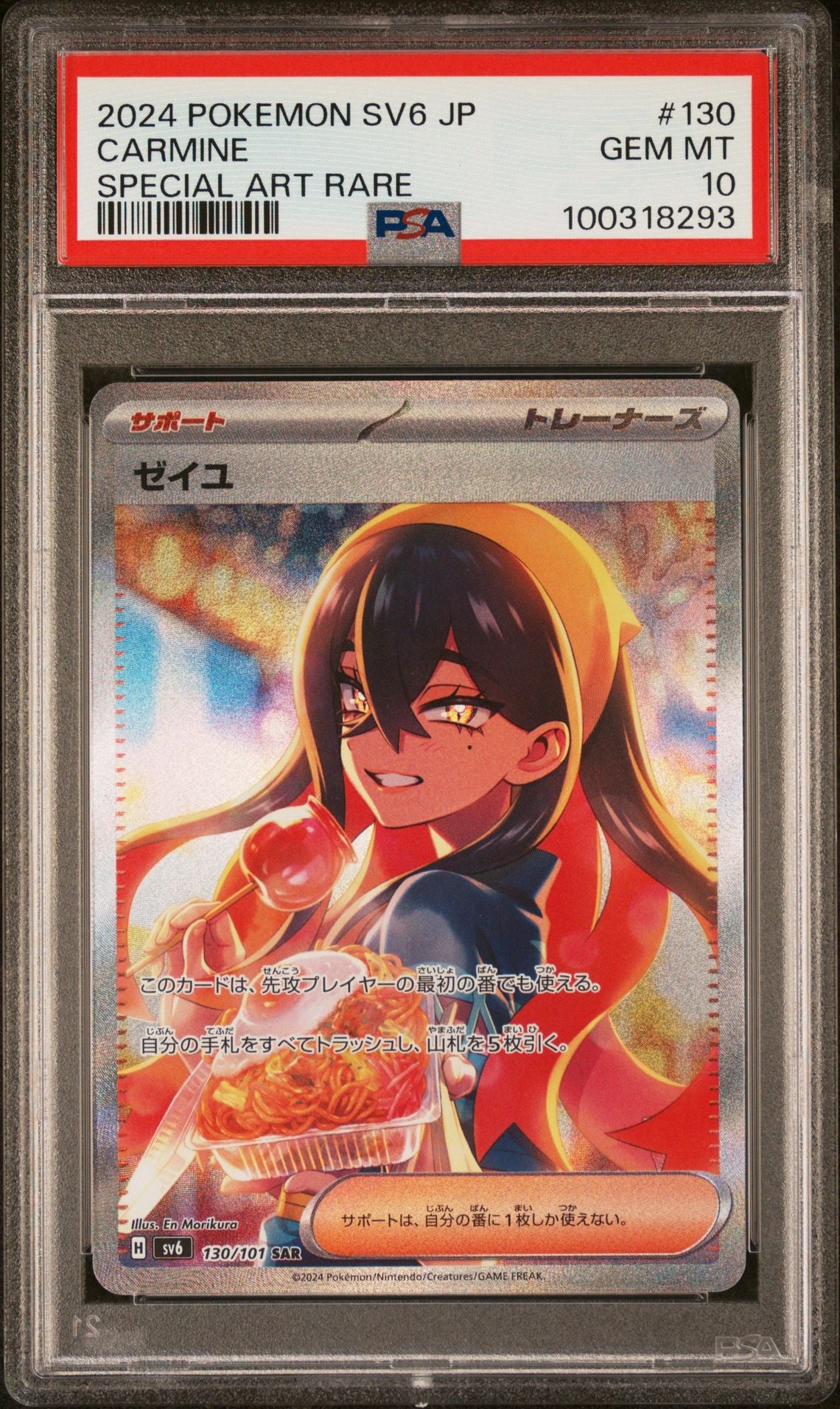 2024 CARMINE #130 - PSA 10