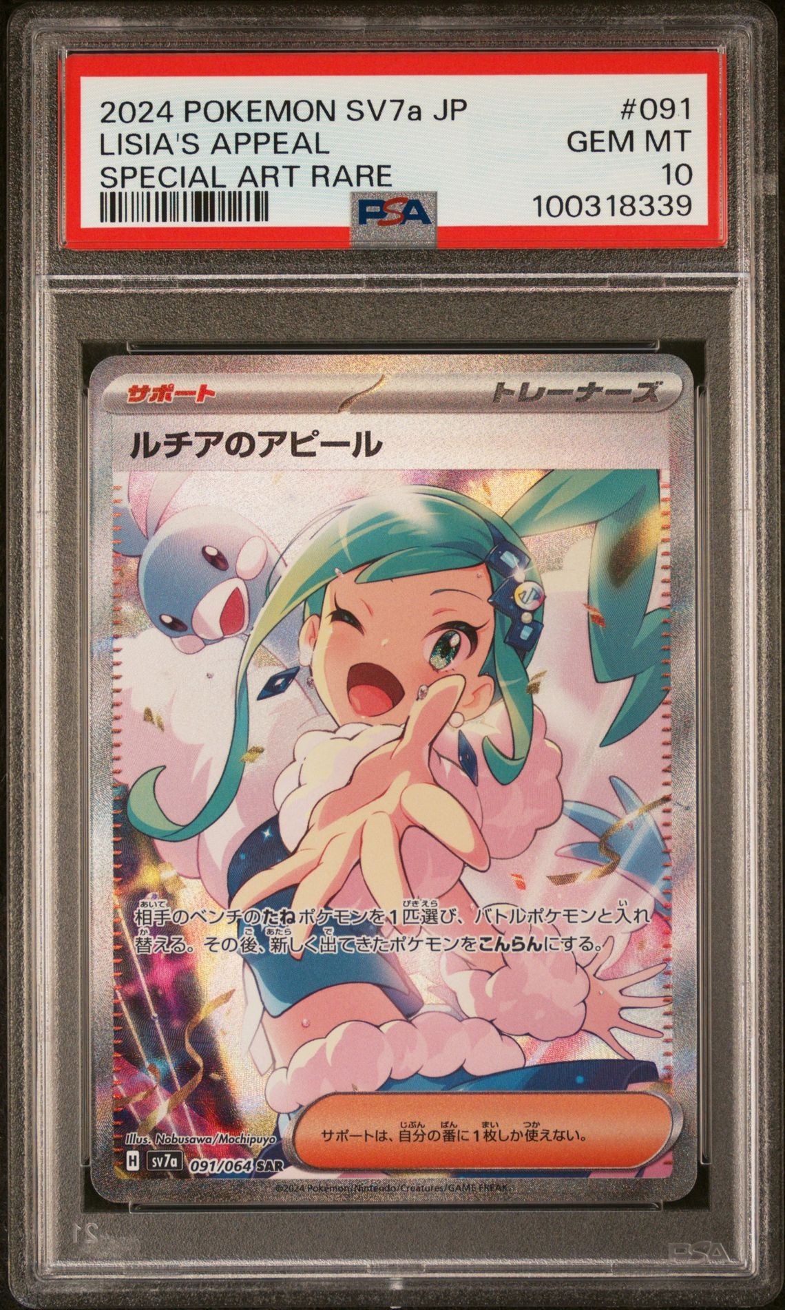 2024 APPEL DE LISIA #091 - PSA 10