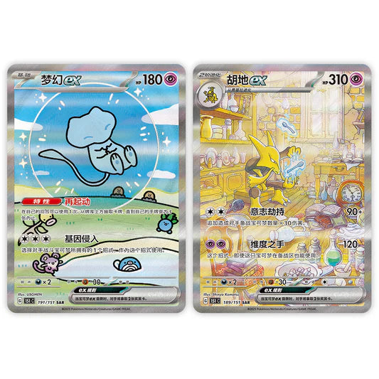 POKÉMON BOOSTER: COLLECT 151 SURPRISE - CHN
