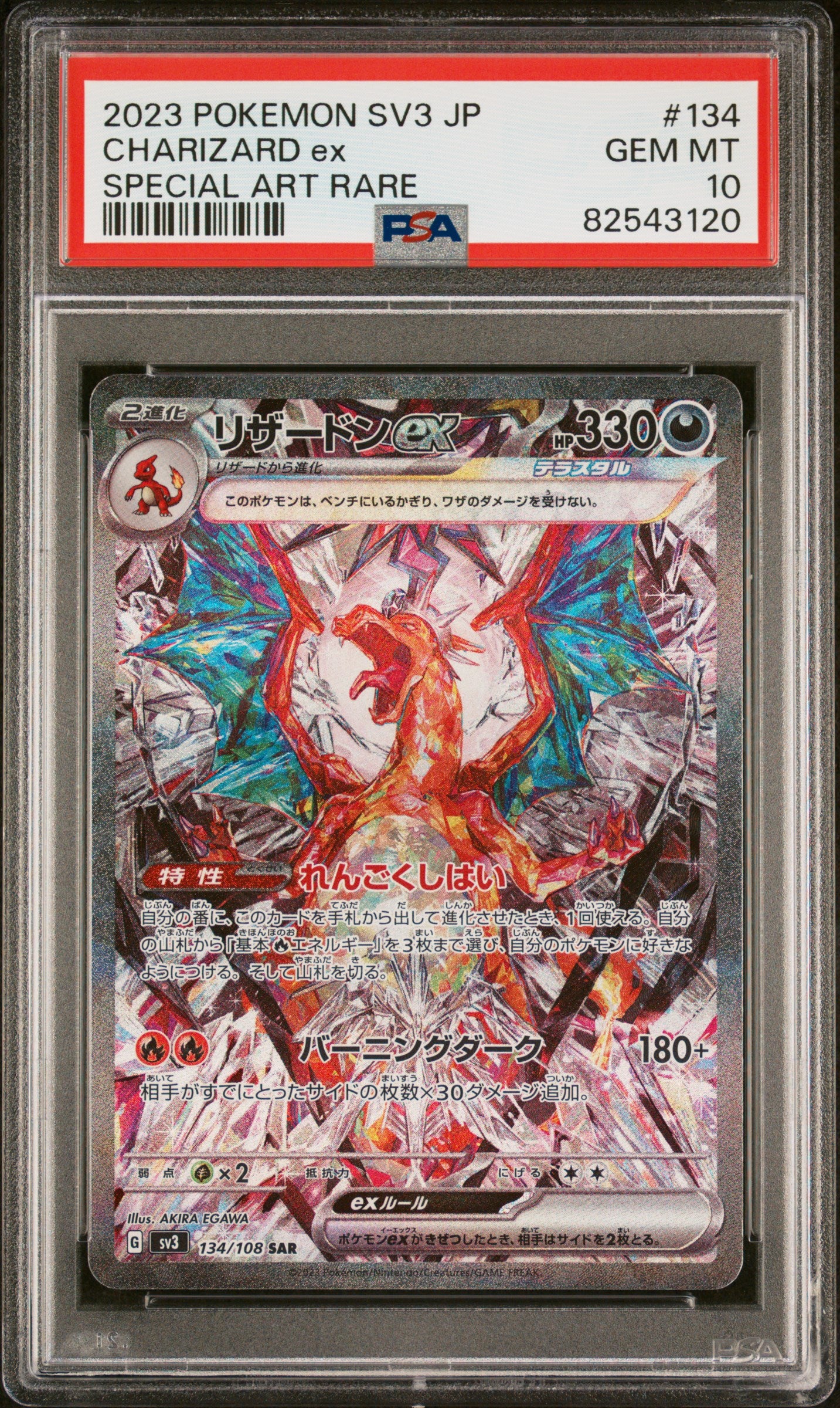 2023 DRACAUFEU EX #134 - PSA 10