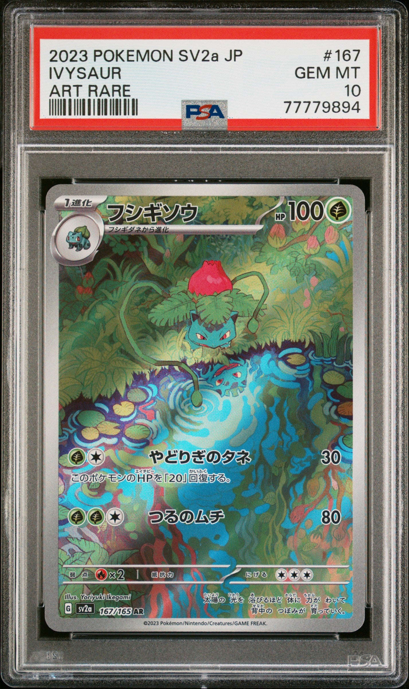 2023 IVYSAUR #167 - PSA 10