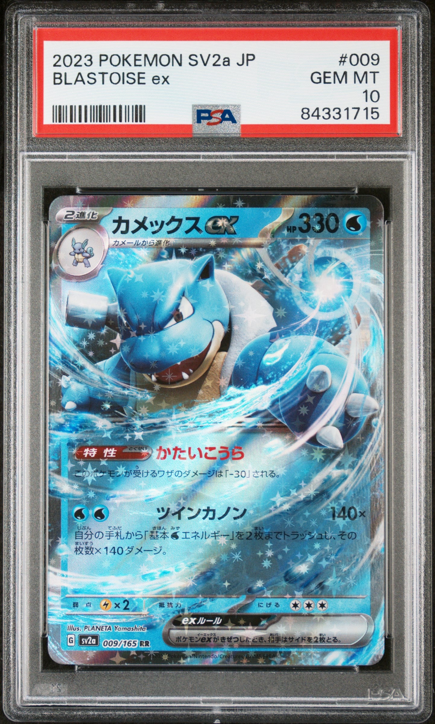 2023 BLASTOISE EX #009 - PSA 10