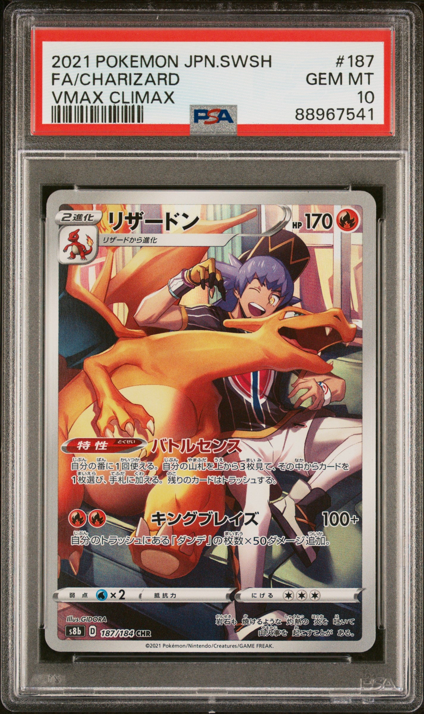 2021 CHARIZARD #187 - PSA 10