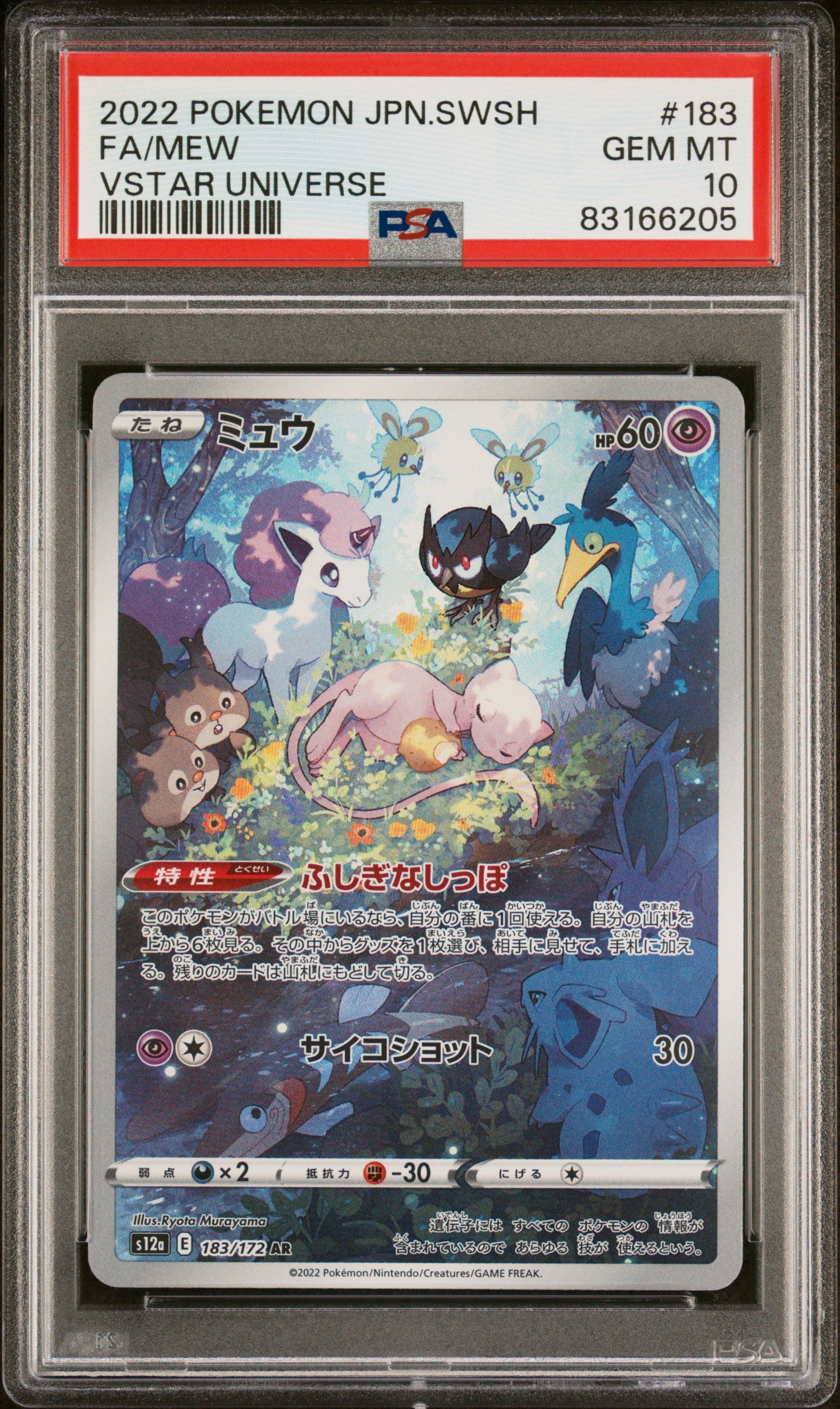 2022 MEW #183 - PSA 10