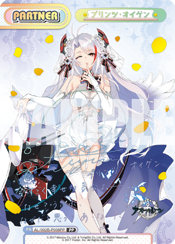 PRE-ORDER WEISS SCHWARZ AZUR LANE VOL.2 DISPLAY -JP-