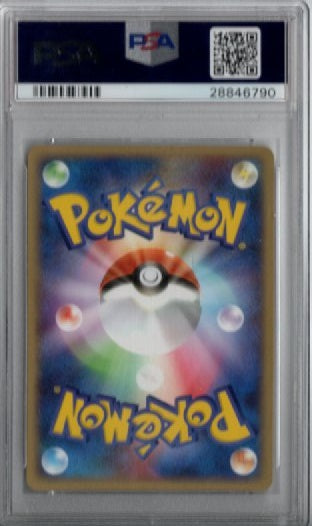 2004 CHARIZARD EX #12 - PSA 10