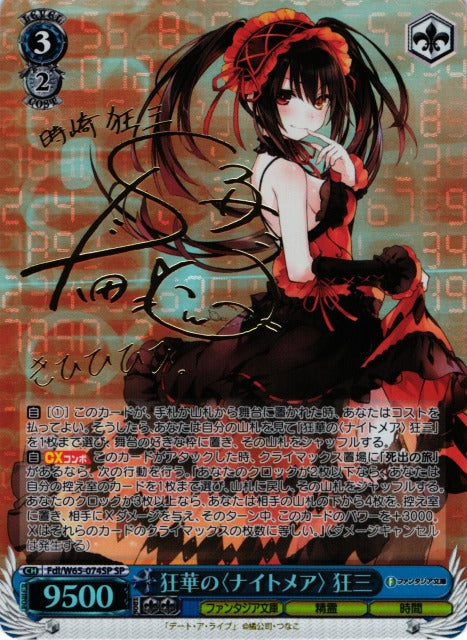 WEISS SCHWARZ FUJIMI FANTASIA BUNKO DISPLAY -JP-