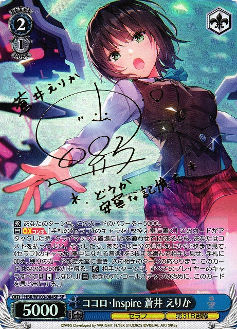 WEISS SCHWARZ: HEAVEN BURNS RED VOL. 2 DISPLAY -JP-