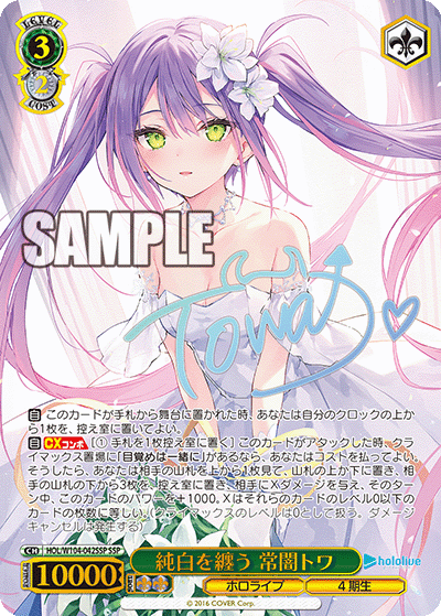 WEISS SCHWARZ HOLOLIVE PRODUCTION  VOL.2 -JP-