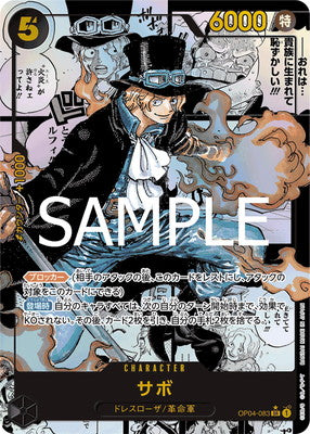 ONE PIECE PRB-01 DISPLAY: THE BEST -JP-