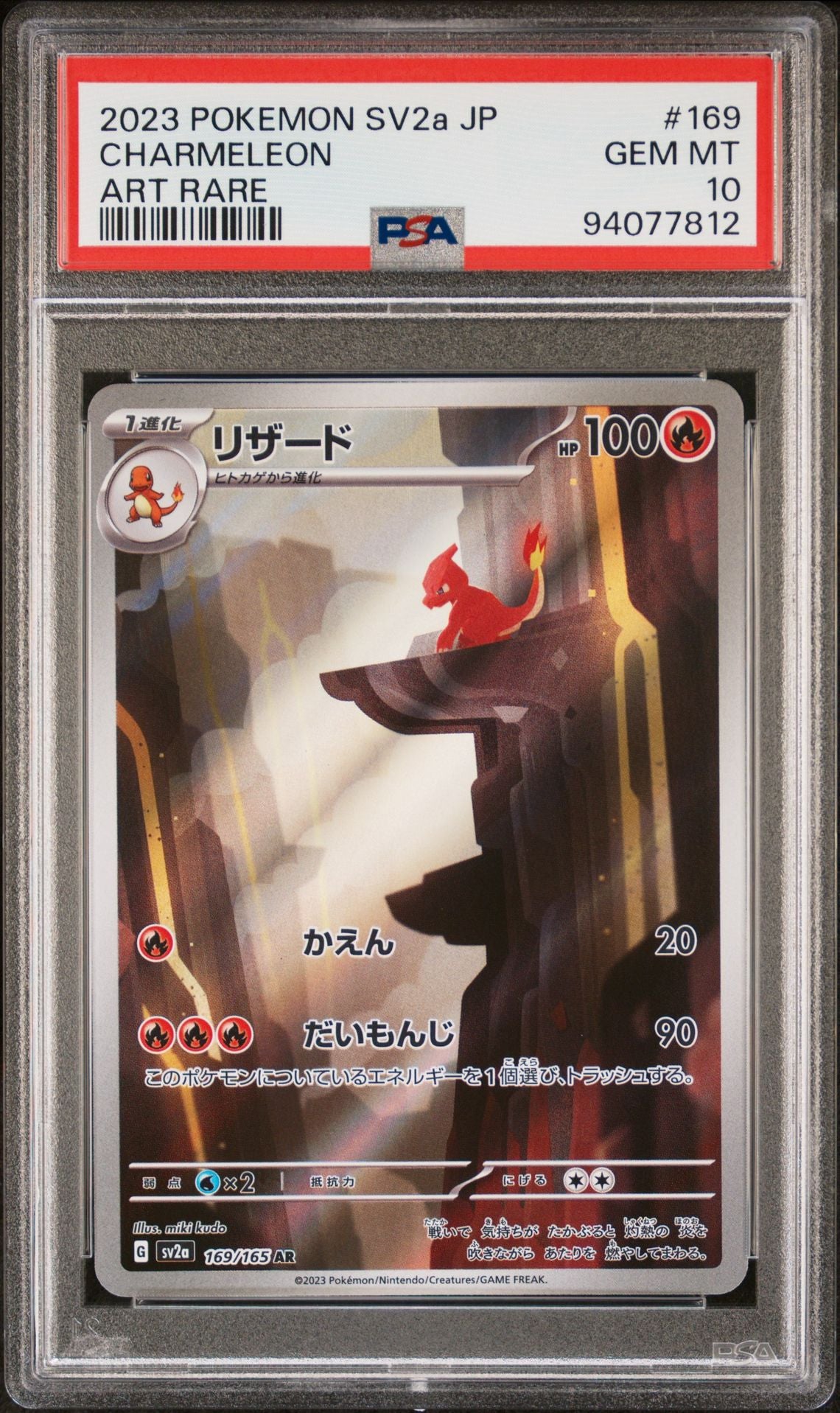 2023 CHARMELEON #169 - PSA 10