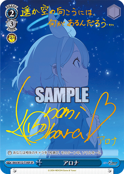 WEISS SCHWARZ: BLUE ARCHIVE -JP-