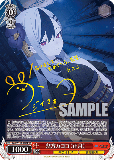 WEISS SCHWARZ: BLUE ARCHIVE -JP-