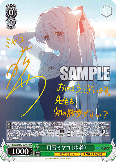 WEISS SCHWARZ: BLUE ARCHIVE -JP-