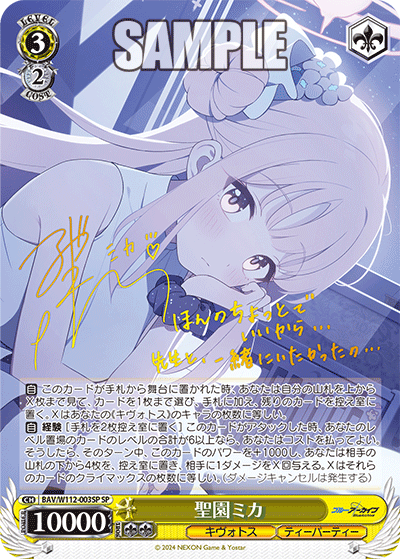 WEISS SCHWARZ: BLUE ARCHIVE -JP-