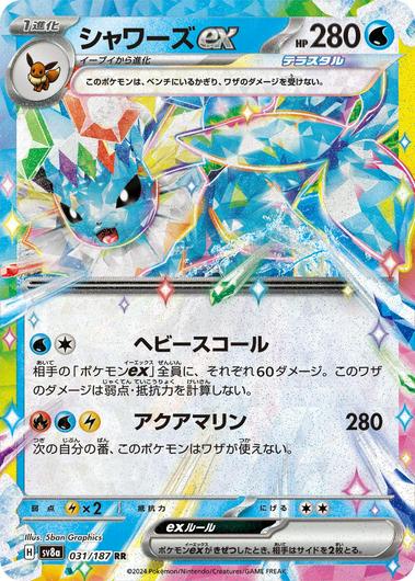 Vaporeon Ex #31