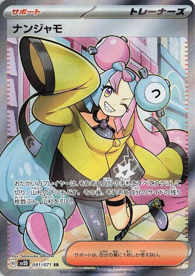 POKÉMON BOOSTER SCARLET&VIOLET: CLAY BURST