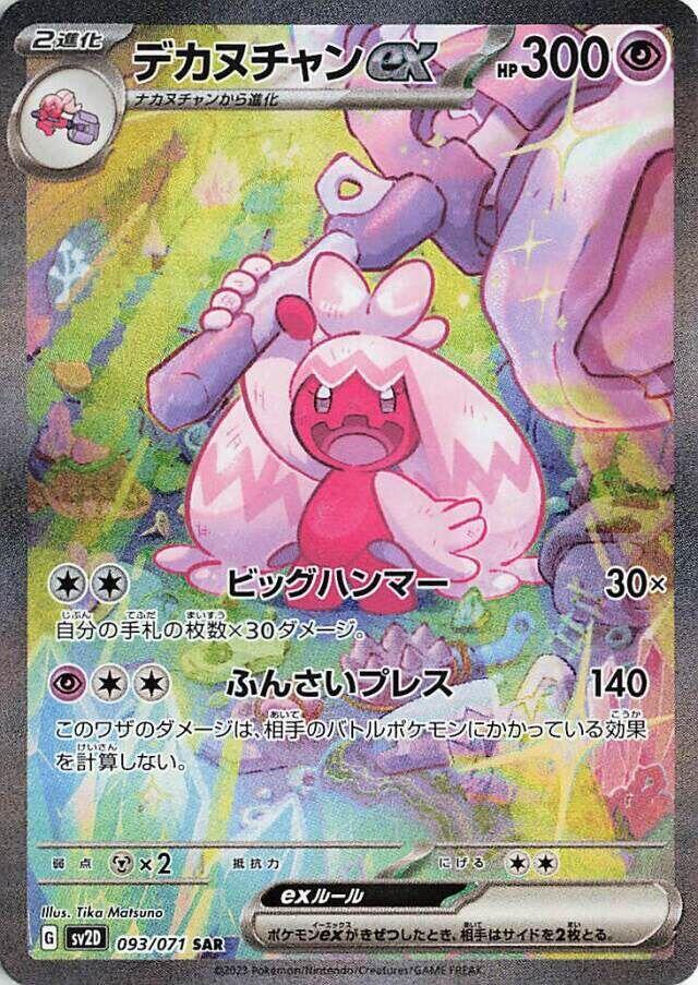 POKÉMON BOOSTER SCARLET&VIOLET: CLAY BURST