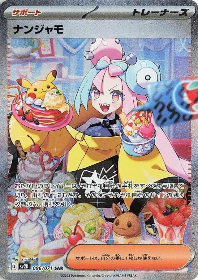 POKÉMON BOOSTER SCARLET&VIOLET: CLAY BURST