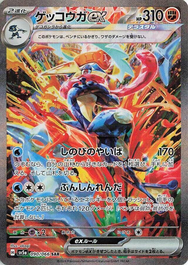 POKÉMON BOOSTER SCARLET&VIOLET: CRIMSON HAZE