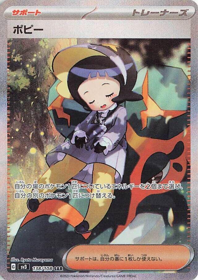 POKÉMON BOOSTER SCARLET&VIOLET: RULER OF BLACK FLAME