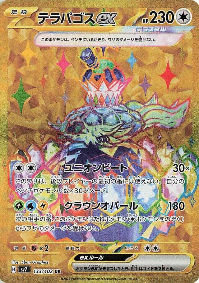 POKÉMON BOOSTER SCARLET&VIOLET: STELLAR MIRACLE