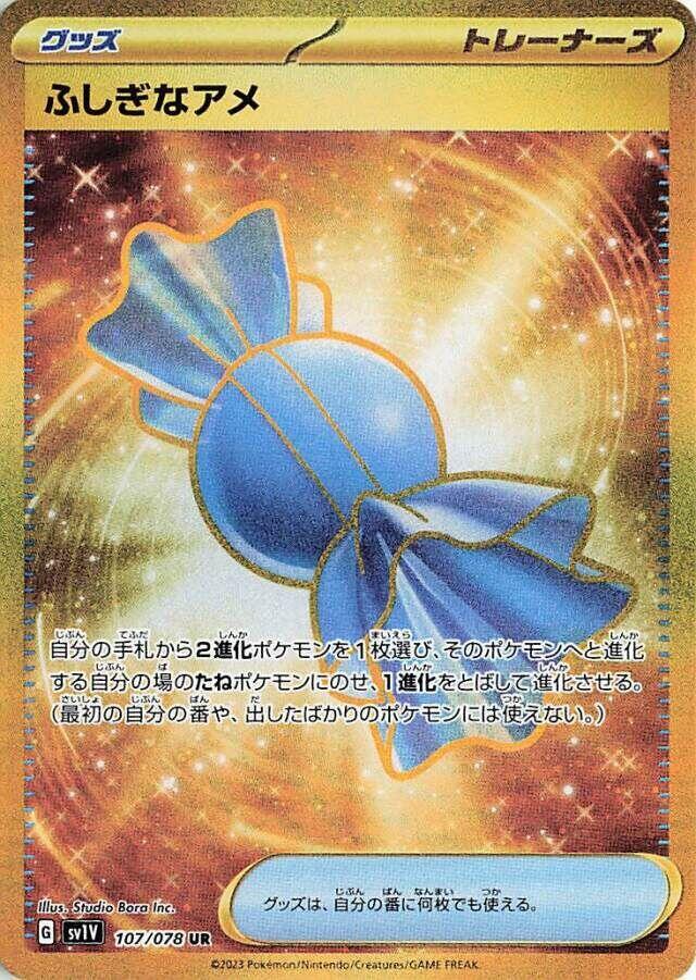 POKÉMON BOOSTER SCARLET&VIOLET: VIOLET EX