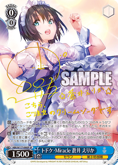WEISS SCHWARZ: HEAVEN BURNS RED VOL. 2 DISPLAY -JP-