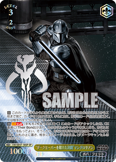 WEISS SCHWARZ STAR WARS VOL.2 DISPLAY -JP-