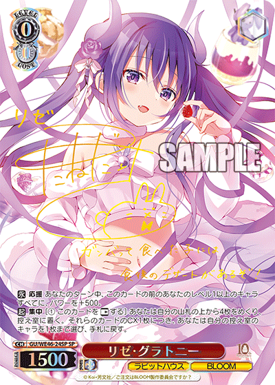 WEISS SCHWARZ: IS THE ORDER A RABBIT? 10th ANNIVERSARY PREMIUM BOOSTER BOX -JP-