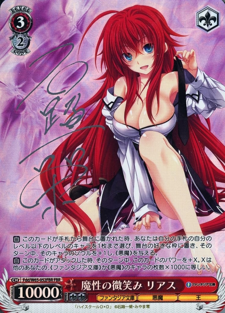 WEISS SCHWARZ FUJIMI FANTASIA BUNKO DISPLAY -JP-