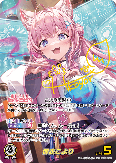 HOLOLIVE OFFICIAL CARD GAME BOOSTER PACK VOL. 4: CURIOUS UNIVERSE BOX -JP-