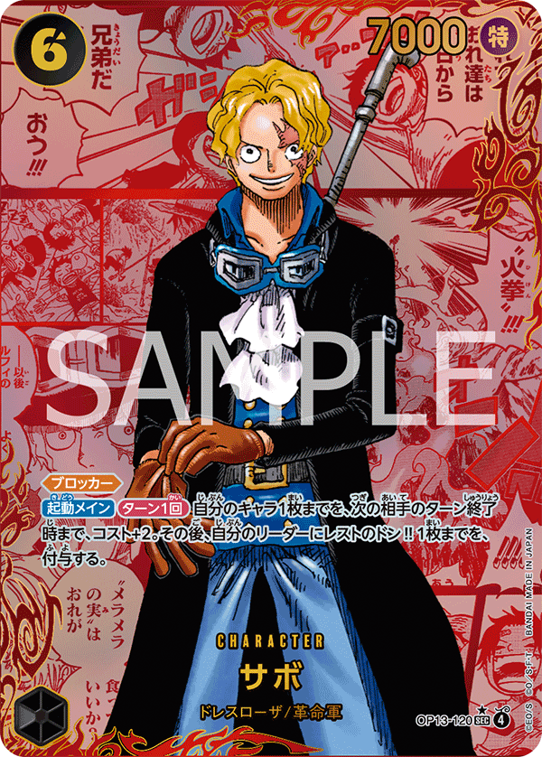 ONE PIECE OP13 DISPLAY: CARRYING ON HIS WILL -JP-